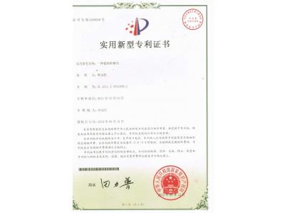 實(shí)用新型專利證書（槍鉆研磨機(jī)）